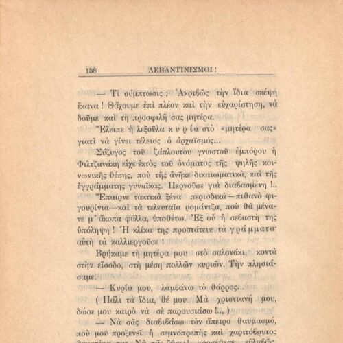 21 x 14,5 εκ. 272 σ. + 4 σ. χ.α., όπου στη σ. [1] κτητορική σφραγίδα CPC, στη σ. [3] σε�